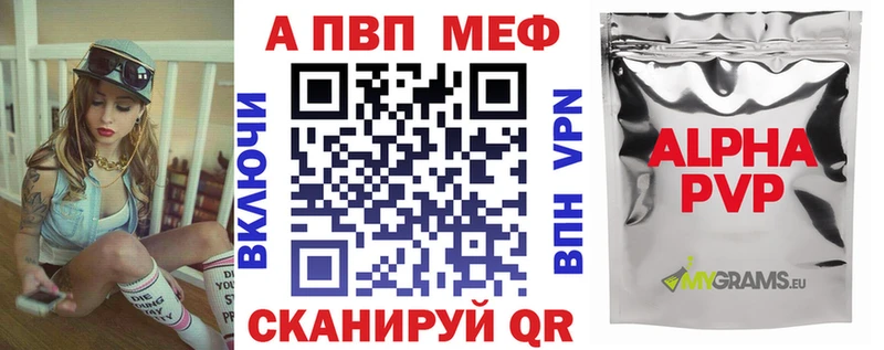APVP Crystall Терек