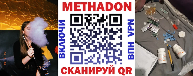 Метадон белоснежный  это наркотические препараты  Терек 